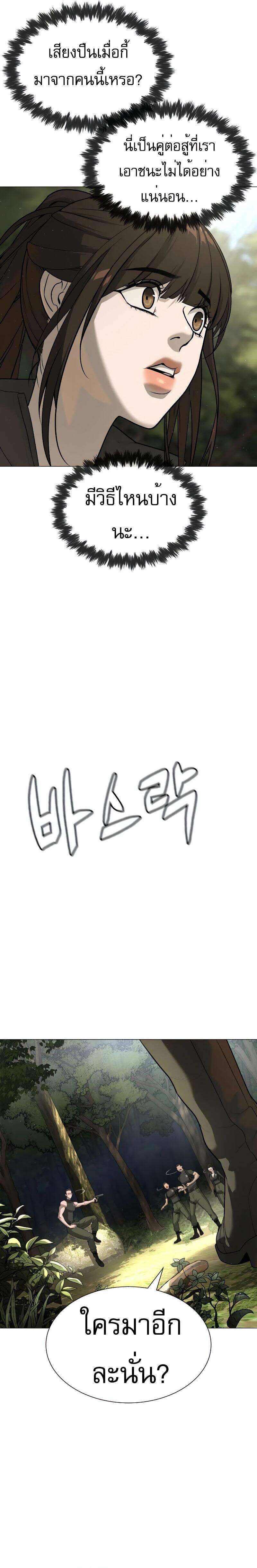 Killer Peter ปีเตอร์โคตรนักฆ่า ตอนที่ 53 page 46