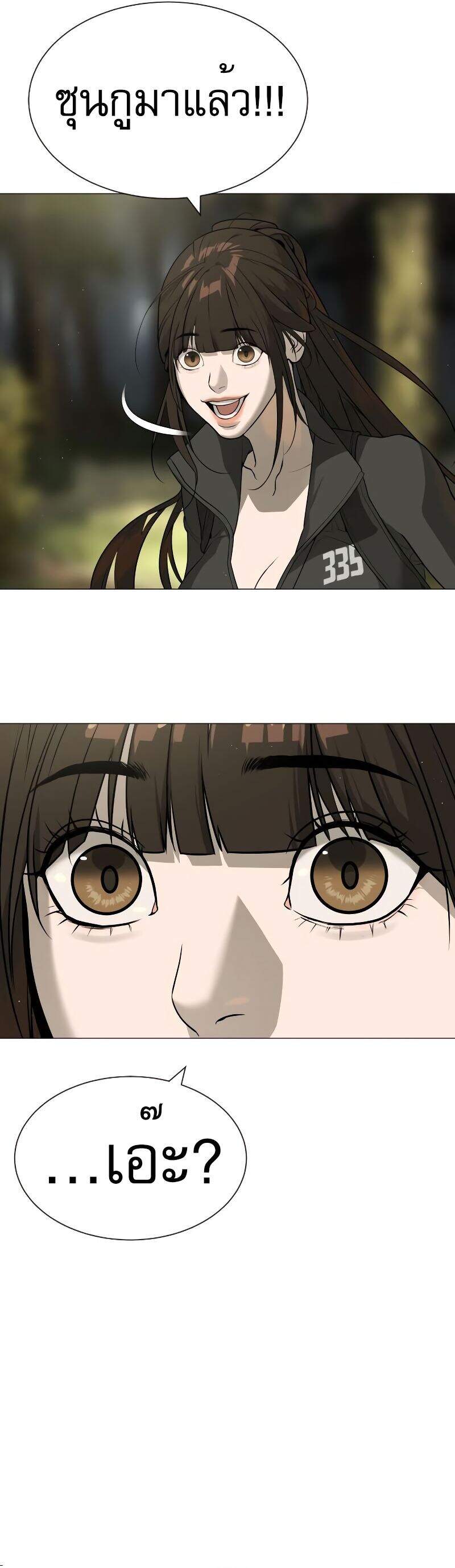 Killer Peter ปีเตอร์โคตรนักฆ่า ตอนที่ 53 page 47