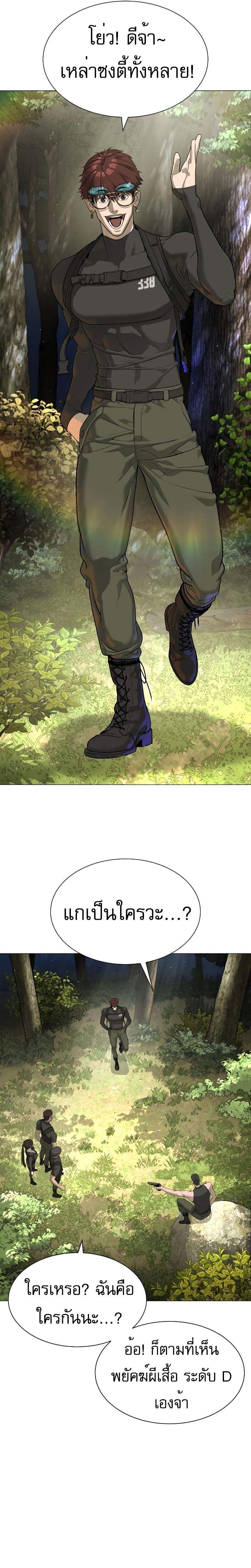 Killer Peter ปีเตอร์โคตรนักฆ่า ตอนที่ 53 page 48