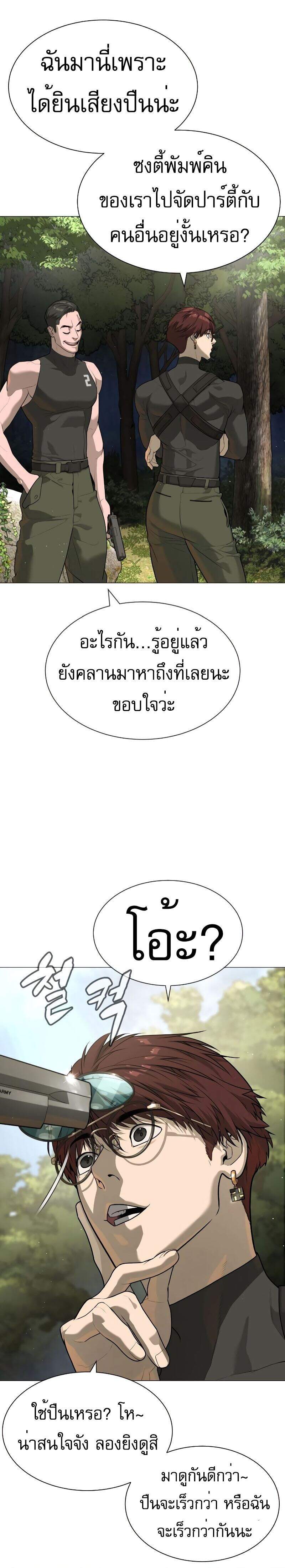 Killer Peter ปีเตอร์โคตรนักฆ่า ตอนที่ 53 page 49