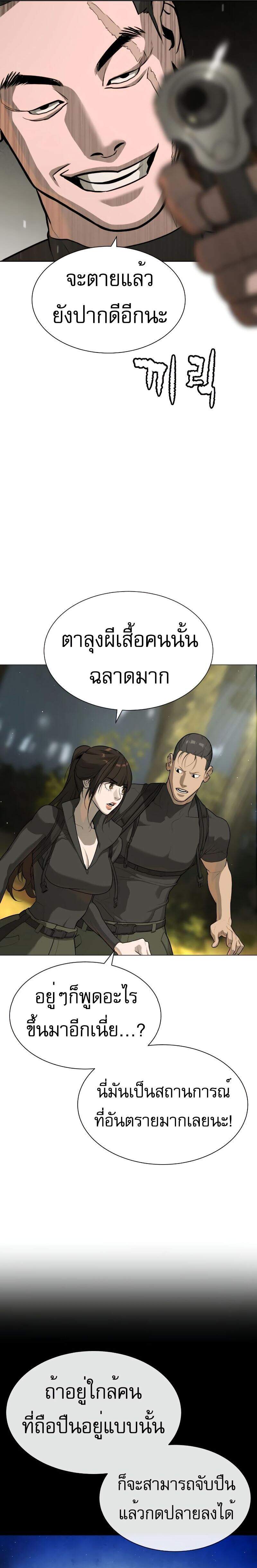 Killer Peter ปีเตอร์โคตรนักฆ่า ตอนที่ 53 page 50