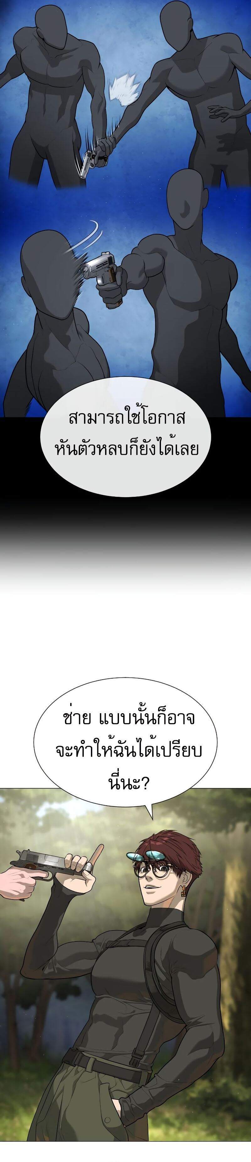 Killer Peter ปีเตอร์โคตรนักฆ่า ตอนที่ 53 page 51