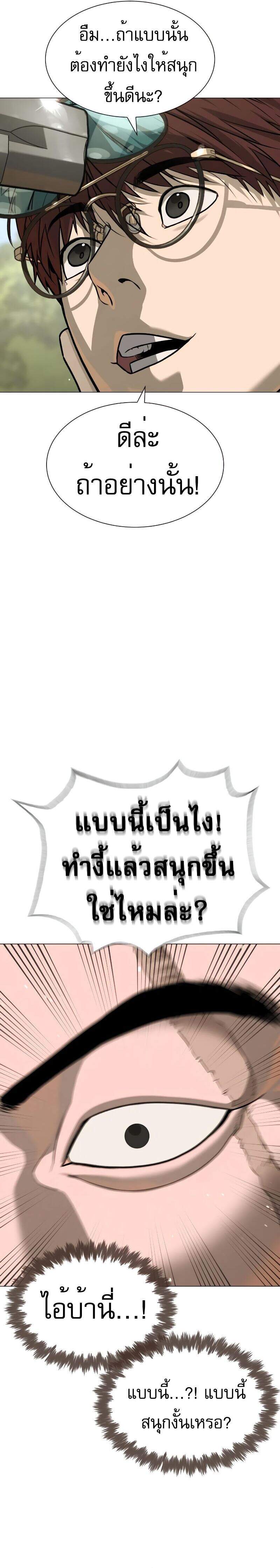 Killer Peter ปีเตอร์โคตรนักฆ่า ตอนที่ 53 page 52