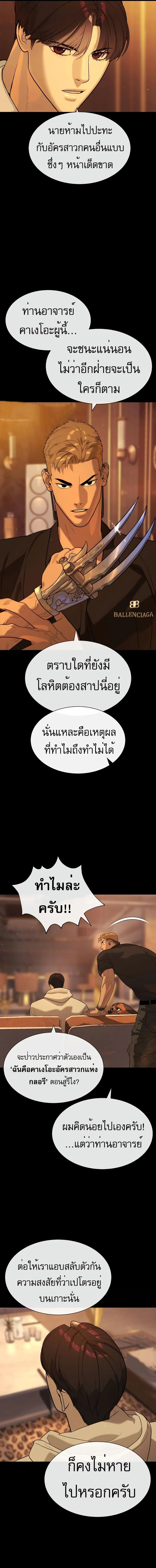 Killer Peter ปีเตอร์โคตรนักฆ่า ตอนที่ 58 page 2