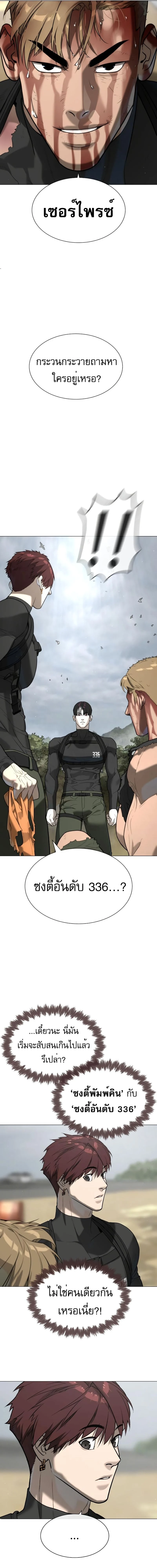 Killer Peter ปีเตอร์โคตรนักฆ่า ตอนที่ 58 page 4