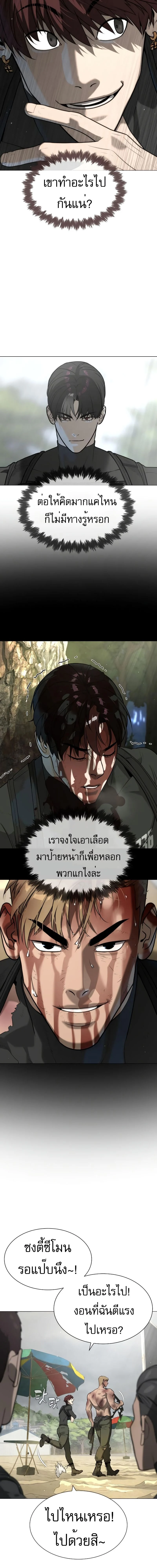 Killer Peter ปีเตอร์โคตรนักฆ่า ตอนที่ 58 page 6