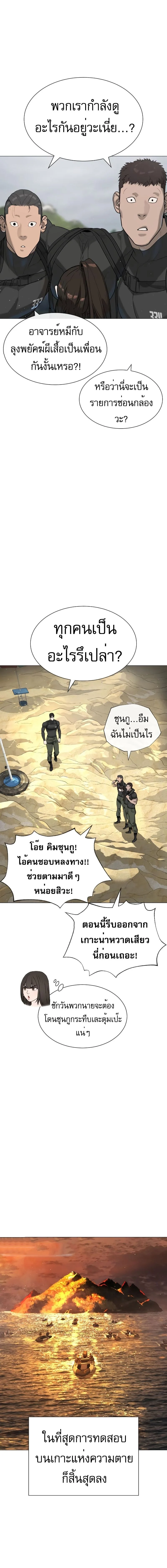 Killer Peter ปีเตอร์โคตรนักฆ่า ตอนที่ 58 page 7