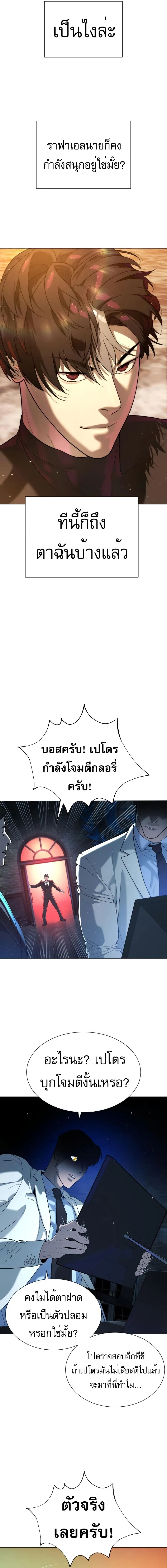 Killer Peter ปีเตอร์โคตรนักฆ่า ตอนที่ 58 page 9