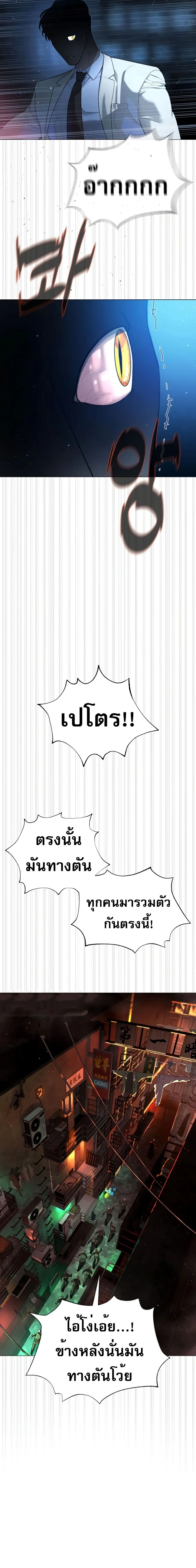 Killer Peter ปีเตอร์โคตรนักฆ่า ตอนที่ 58 page 11
