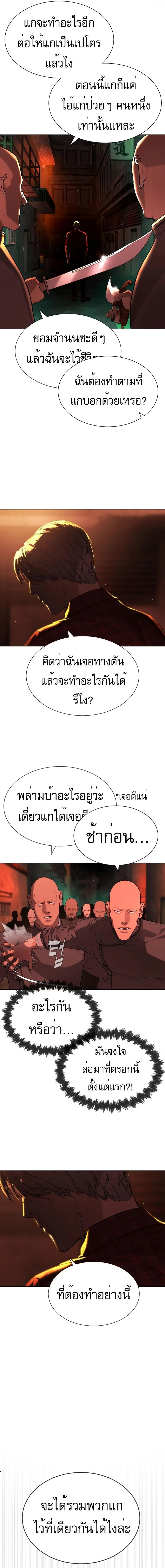 Killer Peter ปีเตอร์โคตรนักฆ่า ตอนที่ 58 page 12