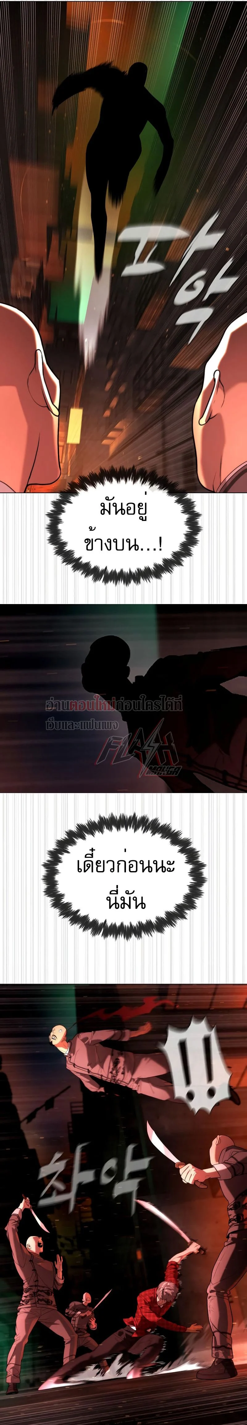 Killer Peter ปีเตอร์โคตรนักฆ่า ตอนที่ 58 page 13