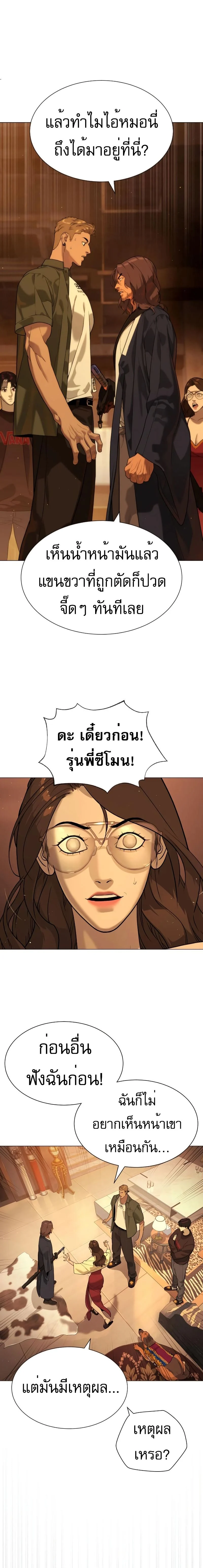 Killer Peter ปีเตอร์โคตรนักฆ่า ตอนที่ 58 page 18