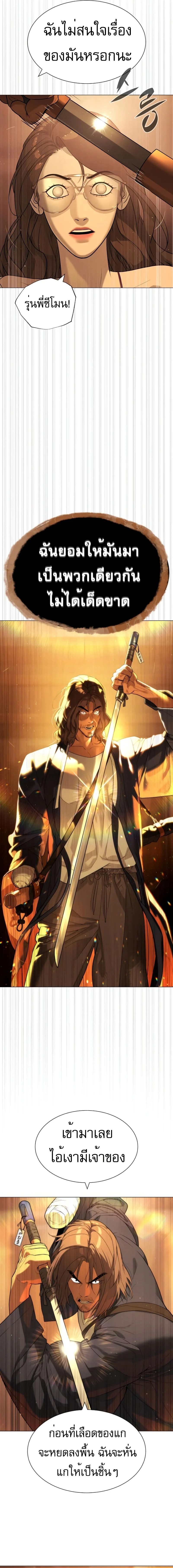 Killer Peter ปีเตอร์โคตรนักฆ่า ตอนที่ 58 page 19