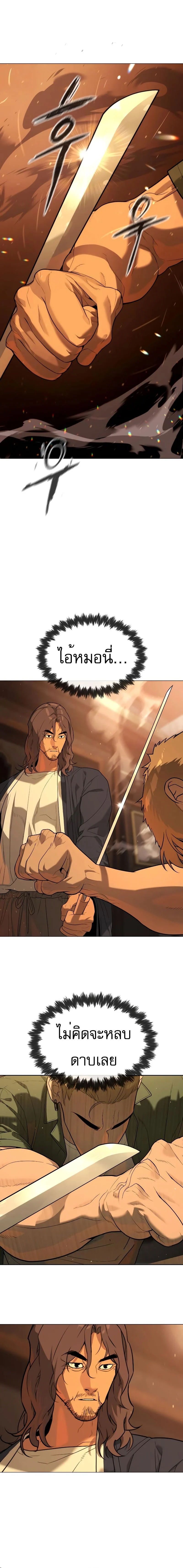Killer Peter ปีเตอร์โคตรนักฆ่า ตอนที่ 58 page 23