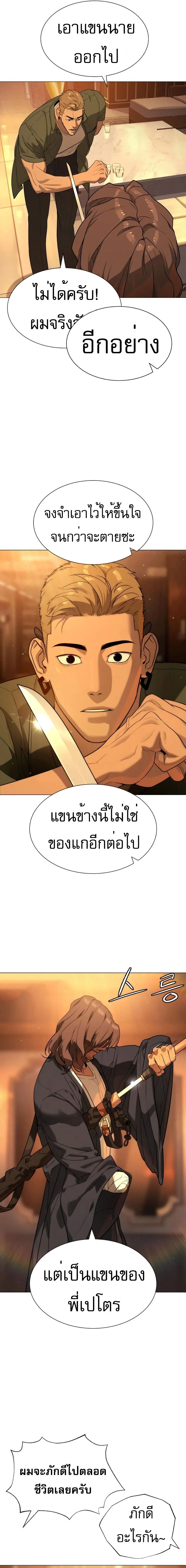 Killer Peter ปีเตอร์โคตรนักฆ่า ตอนที่ 58 page 24
