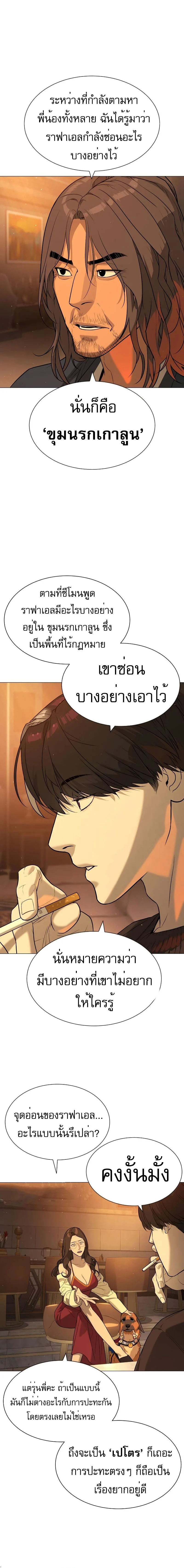 Killer Peter ปีเตอร์โคตรนักฆ่า ตอนที่ 58 page 27