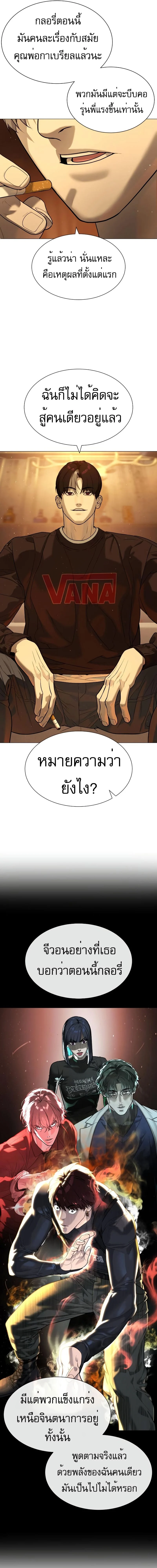 Killer Peter ปีเตอร์โคตรนักฆ่า ตอนที่ 58 page 28