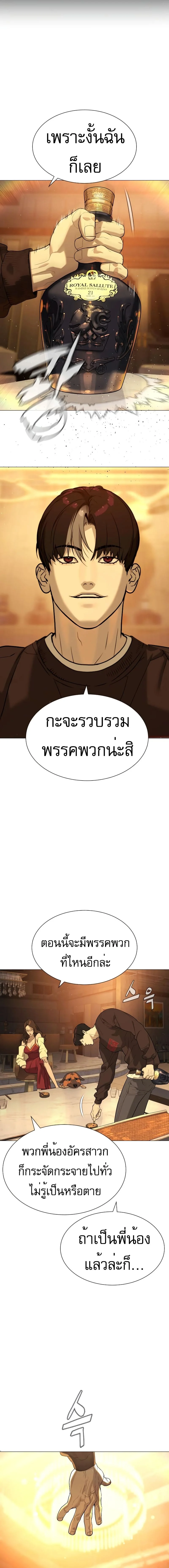 Killer Peter ปีเตอร์โคตรนักฆ่า ตอนที่ 58 page 29