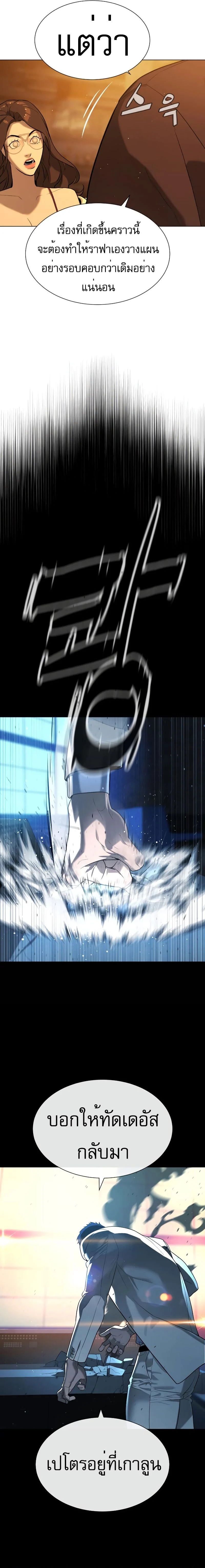 Killer Peter ปีเตอร์โคตรนักฆ่า ตอนที่ 58 page 31