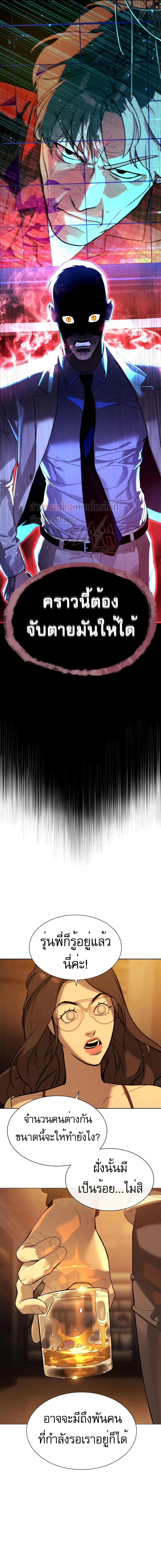 Killer Peter ปีเตอร์โคตรนักฆ่า ตอนที่ 58 page 32