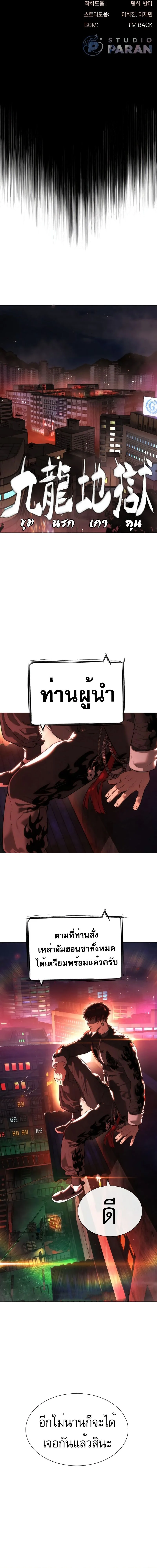 Killer Peter ปีเตอร์โคตรนักฆ่า ตอนที่ 58 page 34