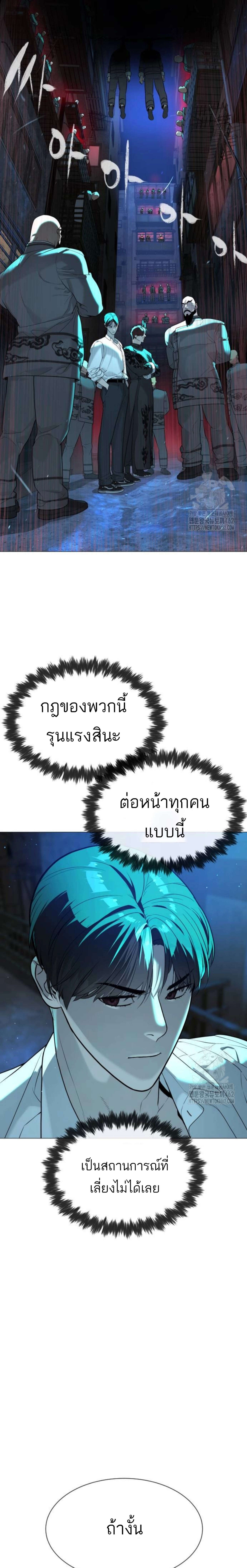 Killer Peter ปีเตอร์โคตรนักฆ่า ตอนที่ 60 page 24