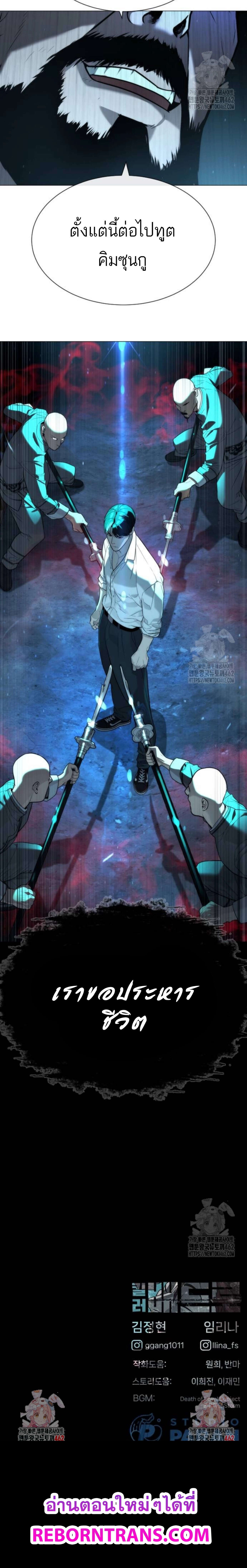 Killer Peter ปีเตอร์โคตรนักฆ่า ตอนที่ 60 page 25