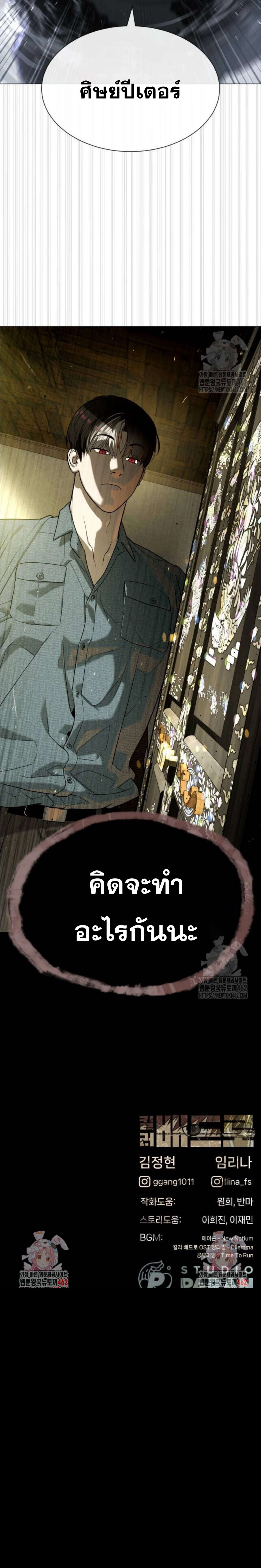 Killer Peter ปีเตอร์โคตรนักฆ่า ตอนที่ 62 page 27