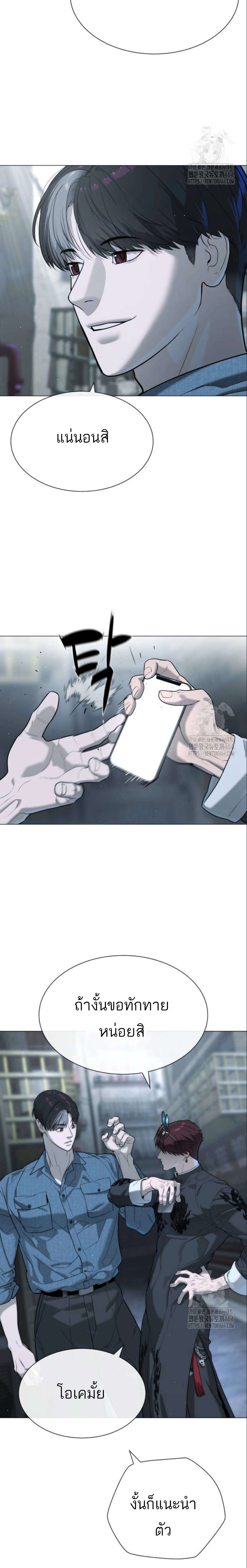 Killer Peter ปีเตอร์โคตรนักฆ่า ตอนที่ 63 page 36