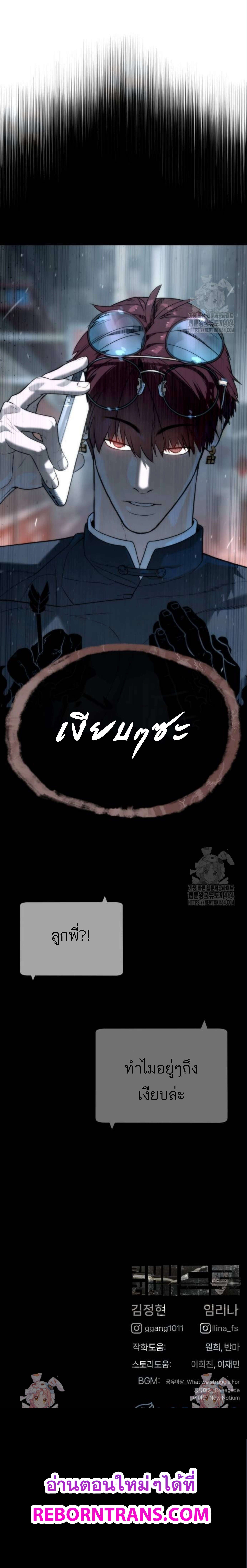 Killer Peter ปีเตอร์โคตรนักฆ่า ตอนที่ 63 page 37