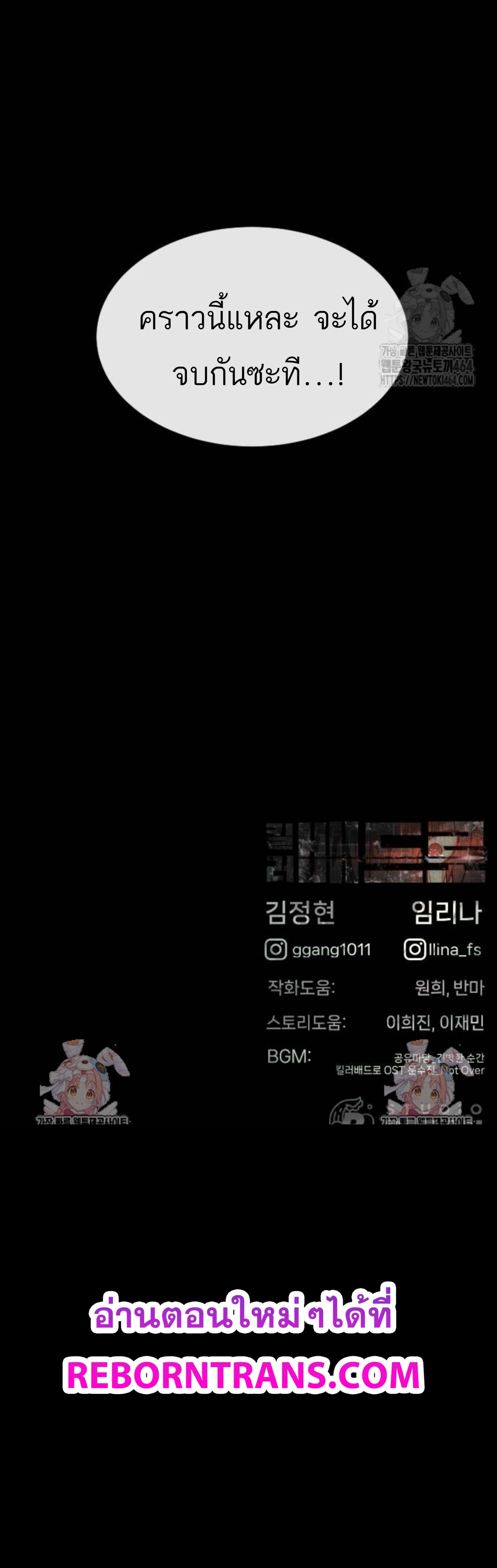 Killer Peter ปีเตอร์โคตรนักฆ่า ตอนที่ 64 page 42