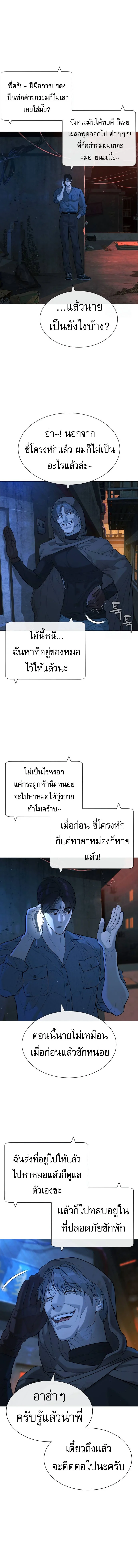 Killer Peter ปีเตอร์โคตรนักฆ่า ตอนที่ 65 page 1