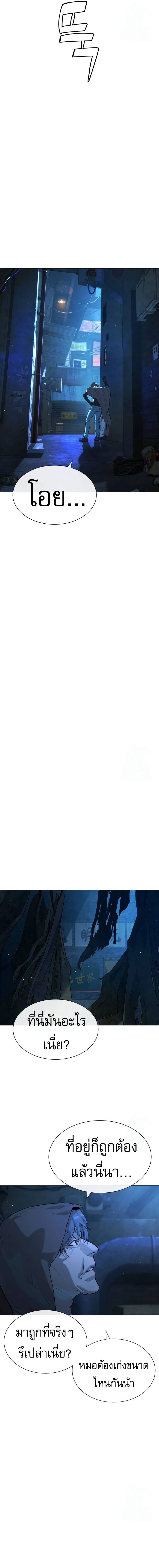Killer Peter ปีเตอร์โคตรนักฆ่า ตอนที่ 65 page 2