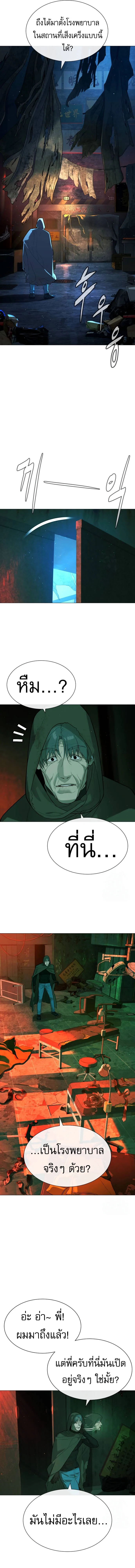 Killer Peter ปีเตอร์โคตรนักฆ่า ตอนที่ 65 page 3