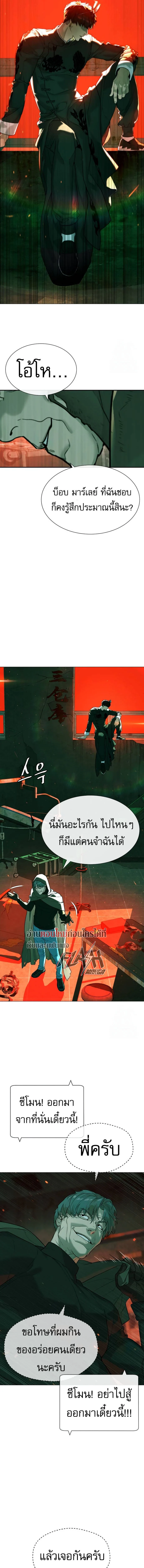 Killer Peter ปีเตอร์โคตรนักฆ่า ตอนที่ 65 page 5