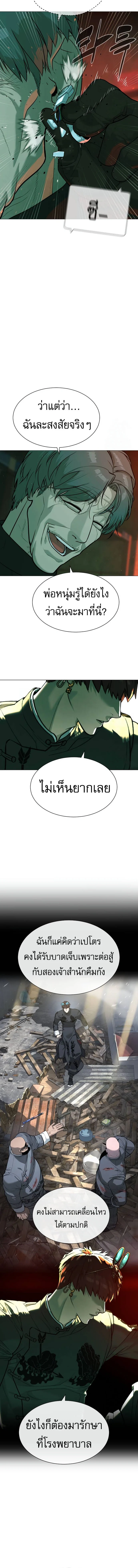 Killer Peter ปีเตอร์โคตรนักฆ่า ตอนที่ 65 page 6