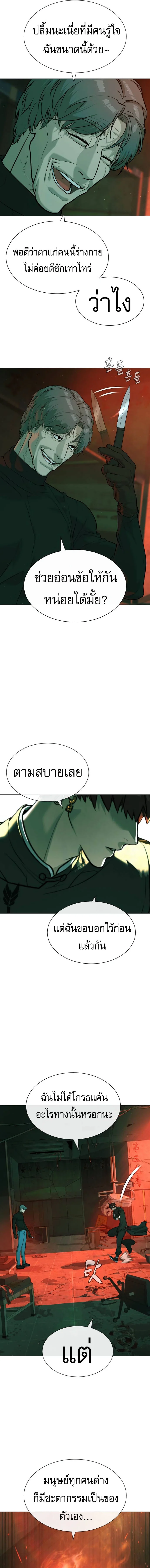 Killer Peter ปีเตอร์โคตรนักฆ่า ตอนที่ 65 page 7