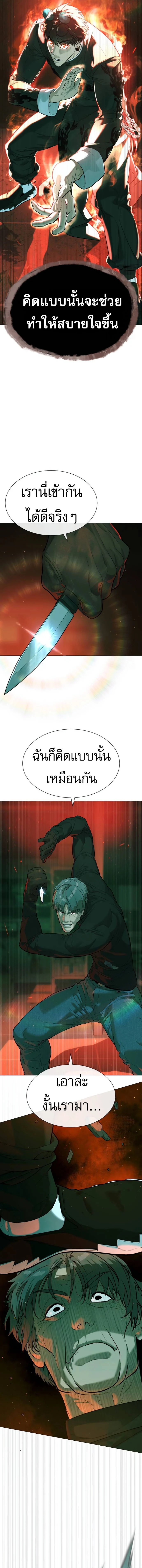 Killer Peter ปีเตอร์โคตรนักฆ่า ตอนที่ 65 page 8