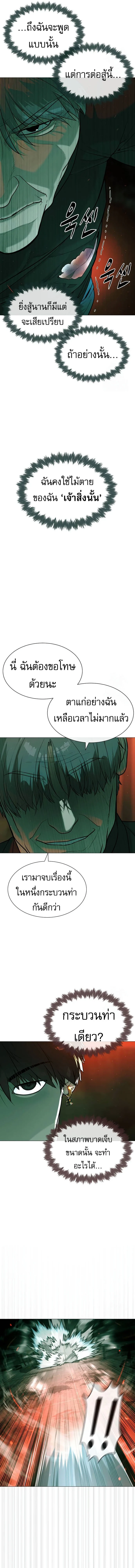 Killer Peter ปีเตอร์โคตรนักฆ่า ตอนที่ 65 page 11