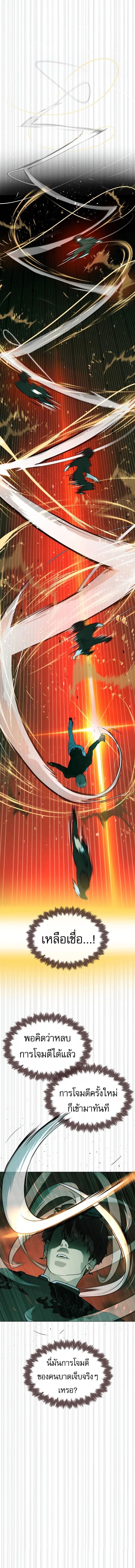 Killer Peter ปีเตอร์โคตรนักฆ่า ตอนที่ 65 page 12