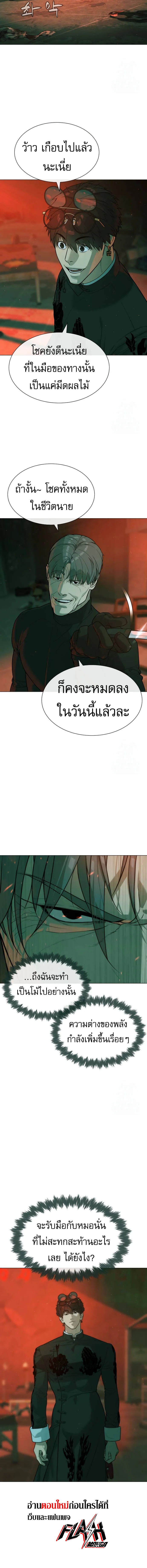 Killer Peter ปีเตอร์โคตรนักฆ่า ตอนที่ 65 page 14