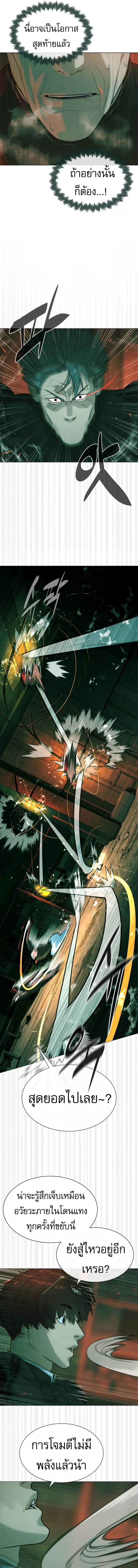 Killer Peter ปีเตอร์โคตรนักฆ่า ตอนที่ 65 page 15