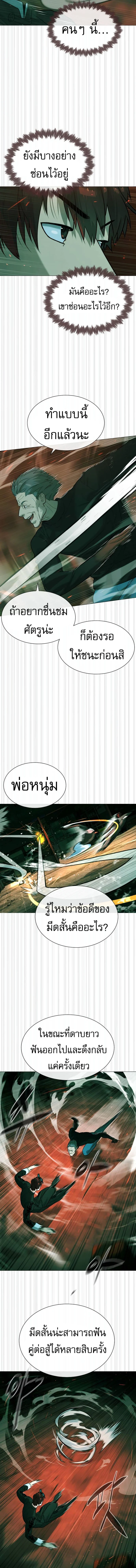 Killer Peter ปีเตอร์โคตรนักฆ่า ตอนที่ 65 page 16