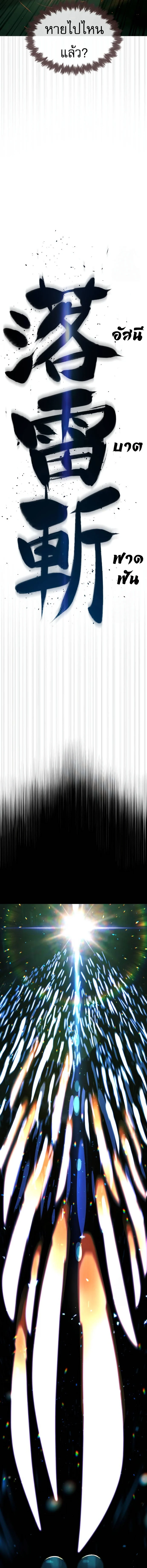 Killer Peter ปีเตอร์โคตรนักฆ่า ตอนที่ 65 page 17