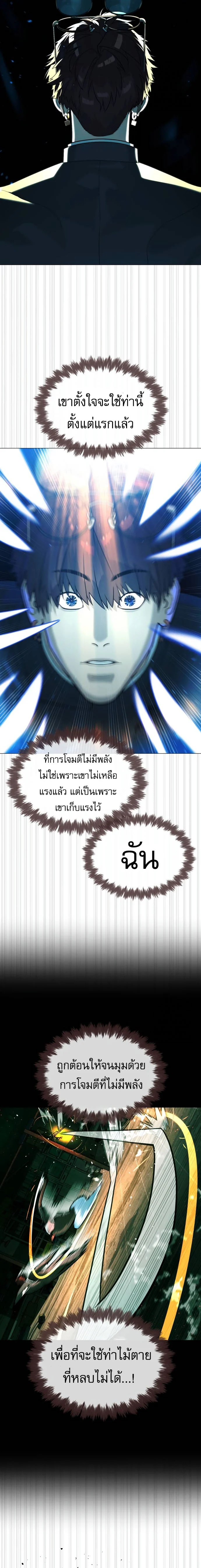 Killer Peter ปีเตอร์โคตรนักฆ่า ตอนที่ 65 page 18