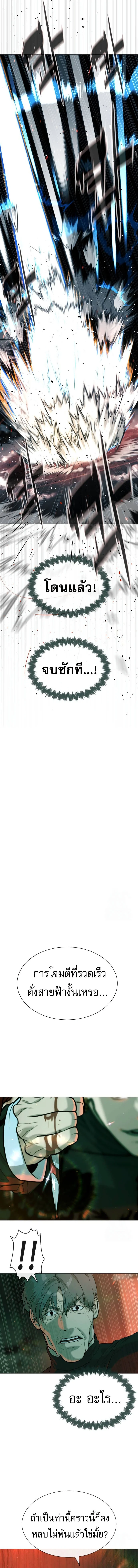 Killer Peter ปีเตอร์โคตรนักฆ่า ตอนที่ 65 page 19