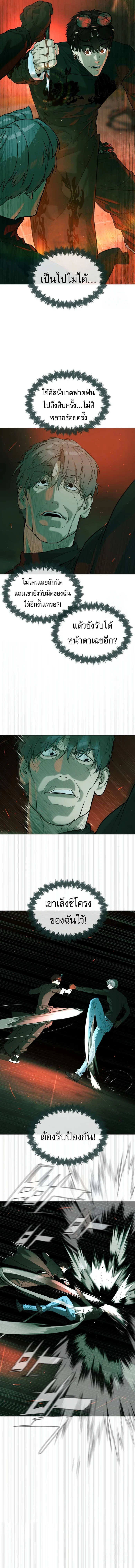 Killer Peter ปีเตอร์โคตรนักฆ่า ตอนที่ 65 page 20