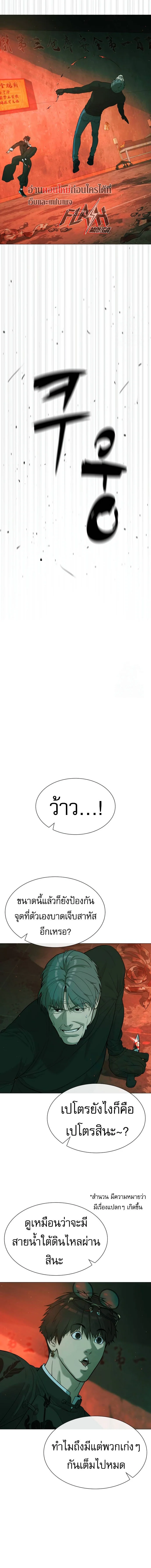 Killer Peter ปีเตอร์โคตรนักฆ่า ตอนที่ 65 page 21