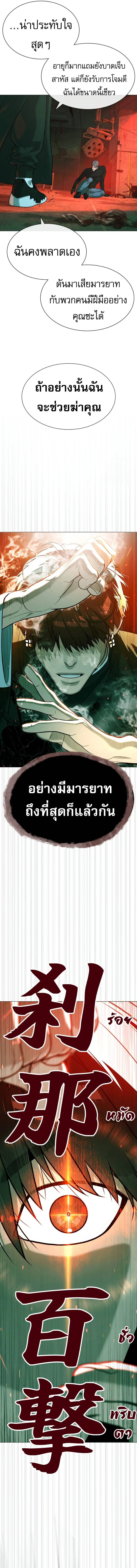 Killer Peter ปีเตอร์โคตรนักฆ่า ตอนที่ 65 page 22