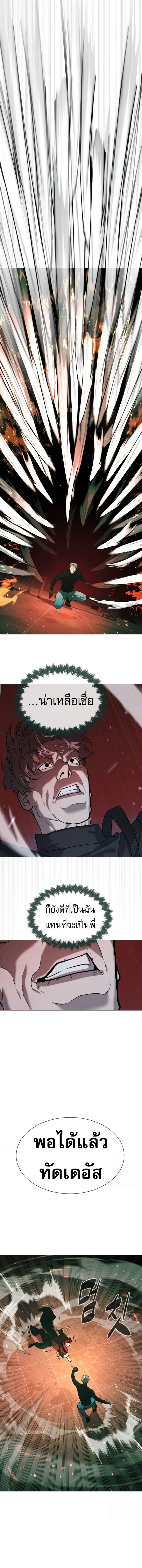 Killer Peter ปีเตอร์โคตรนักฆ่า ตอนที่ 65 page 23